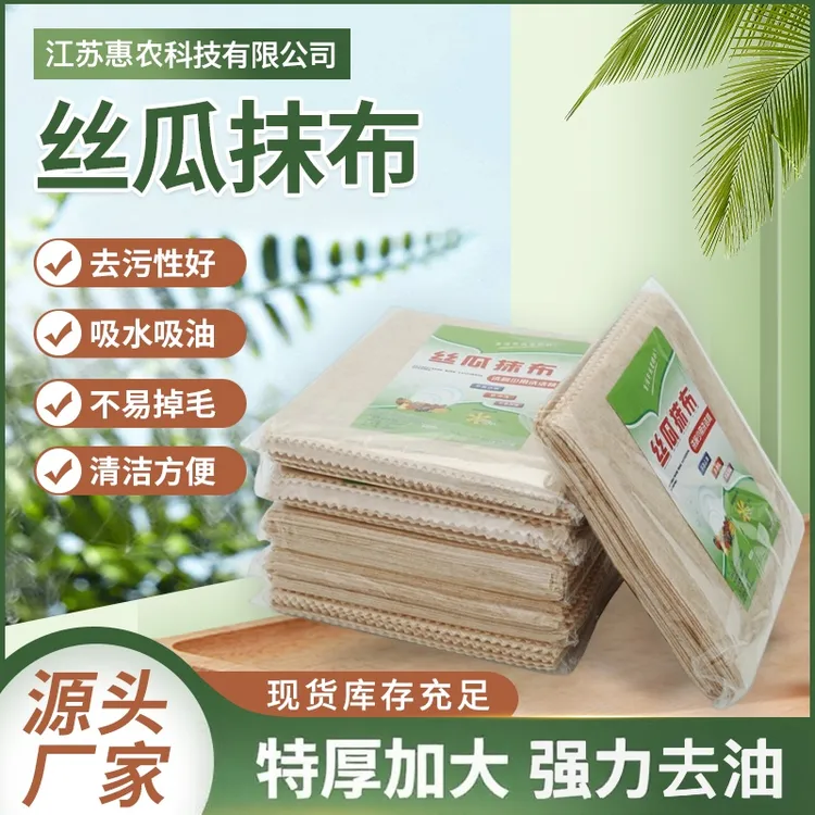 特厚丝瓜抹布家用洗碗厨房抹布不掉毛不沾油懒人加厚新款百洁布