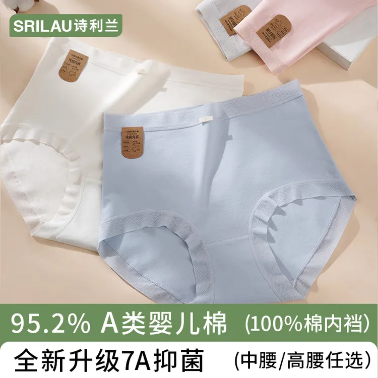 诗利兰【买三送二】高腰棉质亲肤大码5条女士内裤抗菌