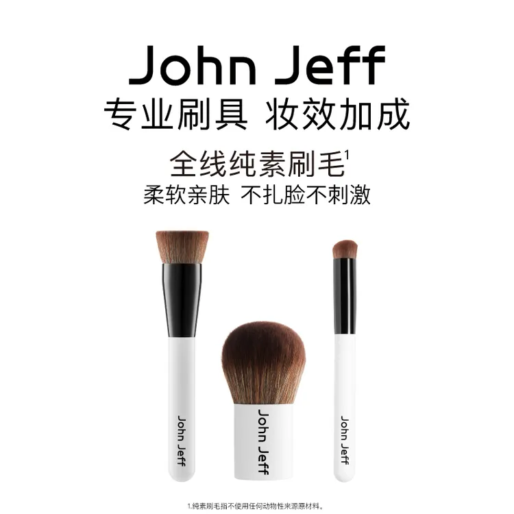 John Jeff化妆刷，长柄平头粉刷/短柄粉刷