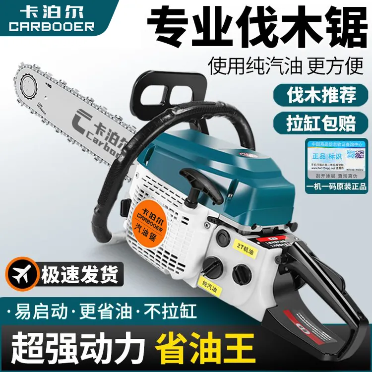 卡泊尔进口汽油锯四冲伐木锯20寸锯树链锯快速正品锯汽油锯家用锯