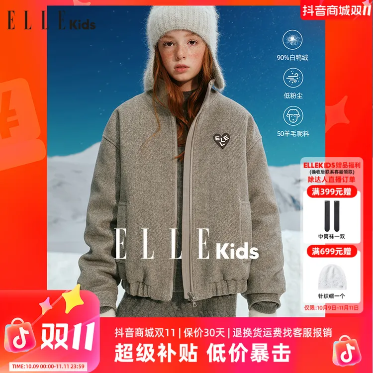 ELLE KID童装 90%鸭绒休闲宽松百搭松弛棒球羽绒外套D2