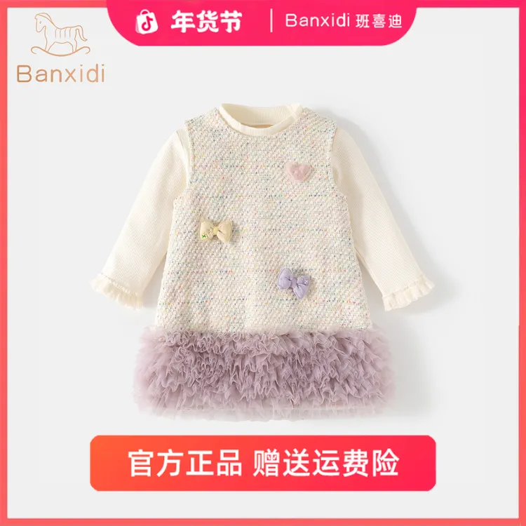 班喜迪女童连衣裙秋装洋气女宝宝公主裙周岁礼服儿童背心裙子秋冬