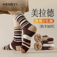 厚袜子女秋冬加绒加厚毛圈袜冬季美拉德保暖毛绒中筒袜搭配勃肯鞋