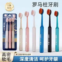 【新款罗马柱巨无霸】宽头软毛牙刷家用情侣装高档柔软护龈