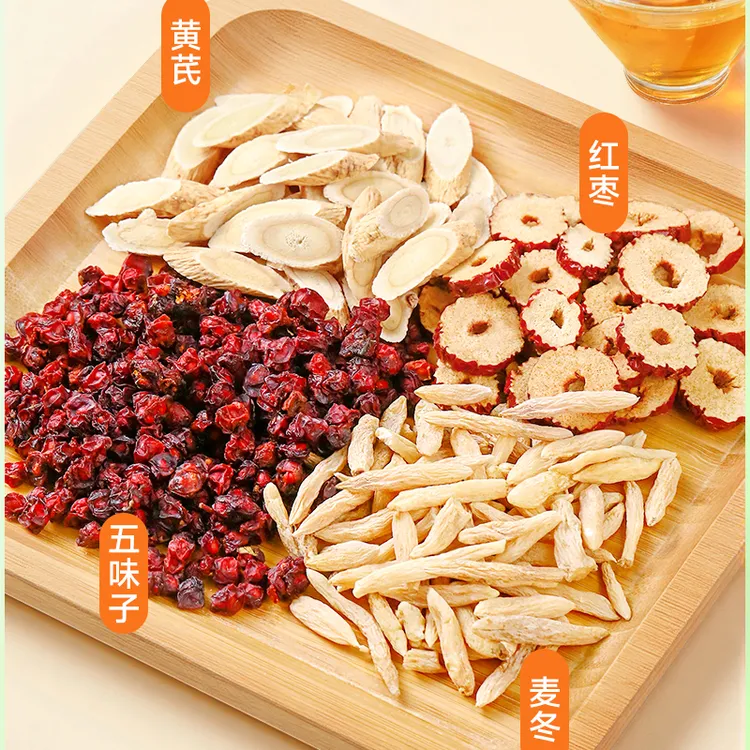 三伏天适宜常喝的党参黄芪麦冬五味子组合适合茶包真材实料袋泡茶