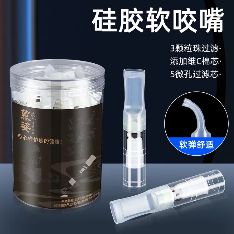 慕姿烟具草本植物过滤粗中细3用硅胶软咬嘴一次性过滤烟嘴新品