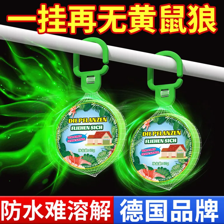 黄鼠狼驱赶饼家用吓专治养殖场鸡窝鸡舍养鸡驱防专用药黄皮子克星