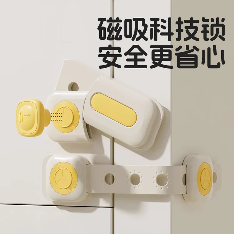 【磁吸安全锁】儿童锁扣抽屉扣防宝宝夹手安全锁冰箱柜子锁门锁