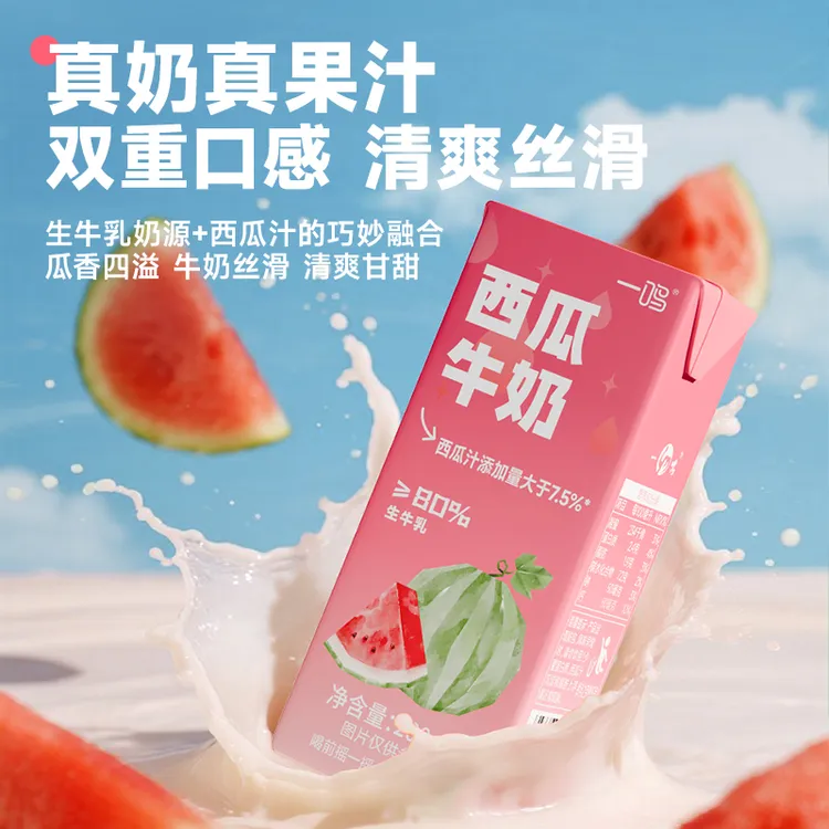 【季节限定】一鸣西瓜牛奶真奶真果汁生牛乳≥80%