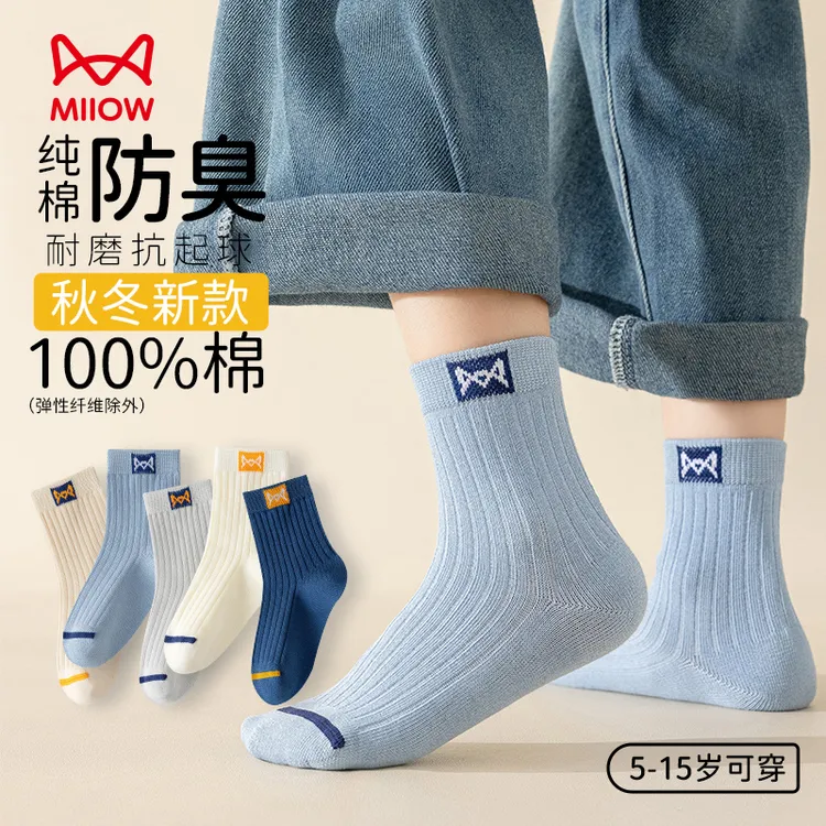 猫人儿童袜子纯棉秋冬季男童女童男宝宝保暖吸汗防臭抗起球中筒袜