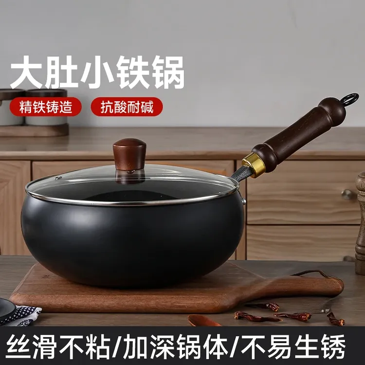 百强章丘大肚锅铁锅家用炒菜锅老式无涂层不粘锅迷你小炒锅平底