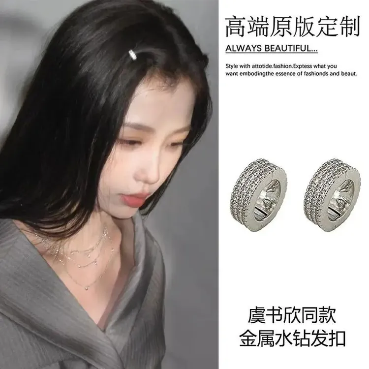 虞书欣同款金属水钻编发发扣高级感公主头发夹边夹侧边碎发刘海夹