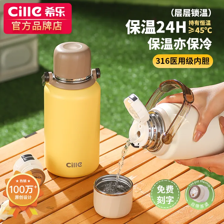 希乐官方保温杯大容量户外旅行杯夏季保冷水杯316不锈钢男女水壶