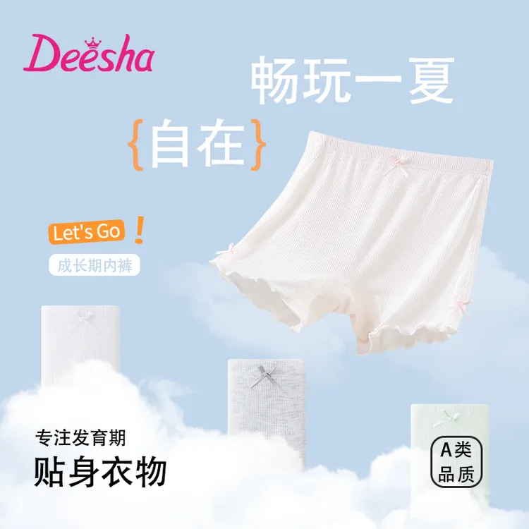 笛莎女童安全裤抗菌底裆防走光无痕亲肤打底裤三合一四角裤四季款商品图