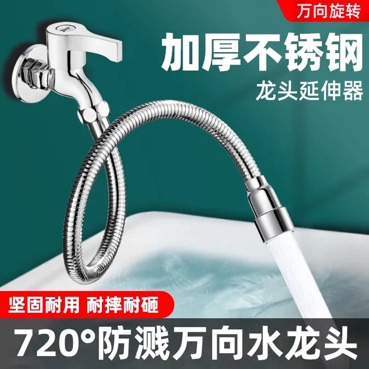 通用水龙头延伸器防溅头洗菜盆加长延伸器旋转弯曲厨房节水延长