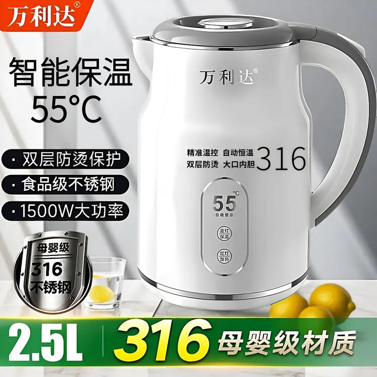 【三年质保】万利达316不锈钢电热水壶家用大容量智能恒温烧水壶