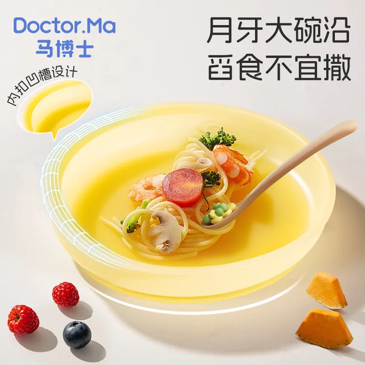 马博士宝宝月牙吸盘式硅胶餐盘婴儿自主进食辅食碗儿童可高温餐盘
