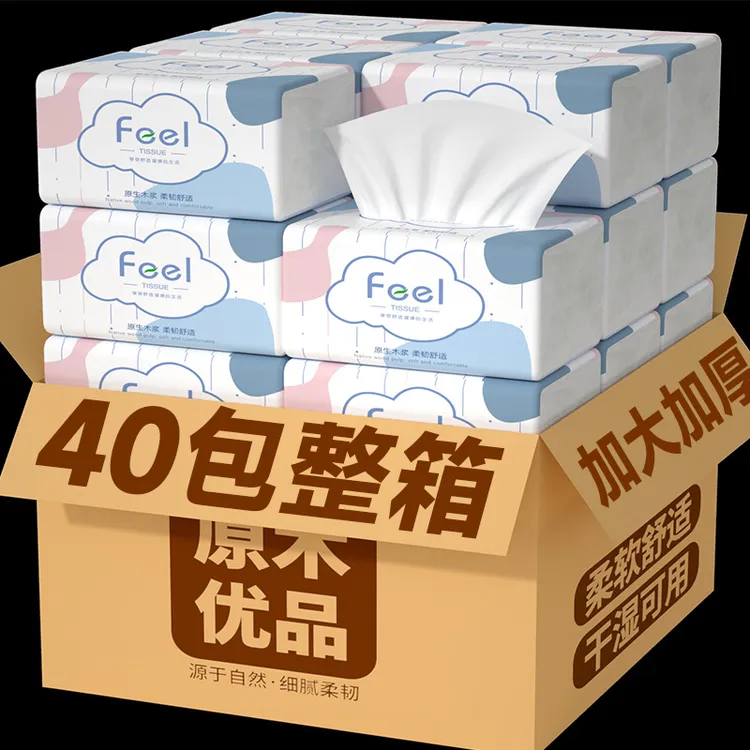 【新人专享】40大包家用印花木浆抽纸餐巾亲肤加厚实惠整箱批发1包