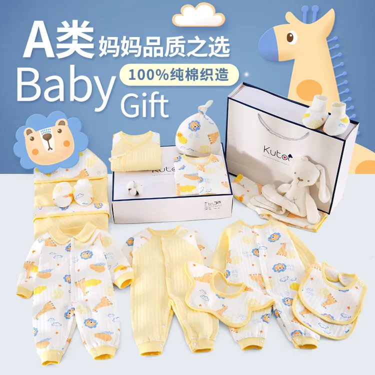 A类纯棉衣服礼盒新生儿全套衣服男女宝宝通用高档新生儿礼盒