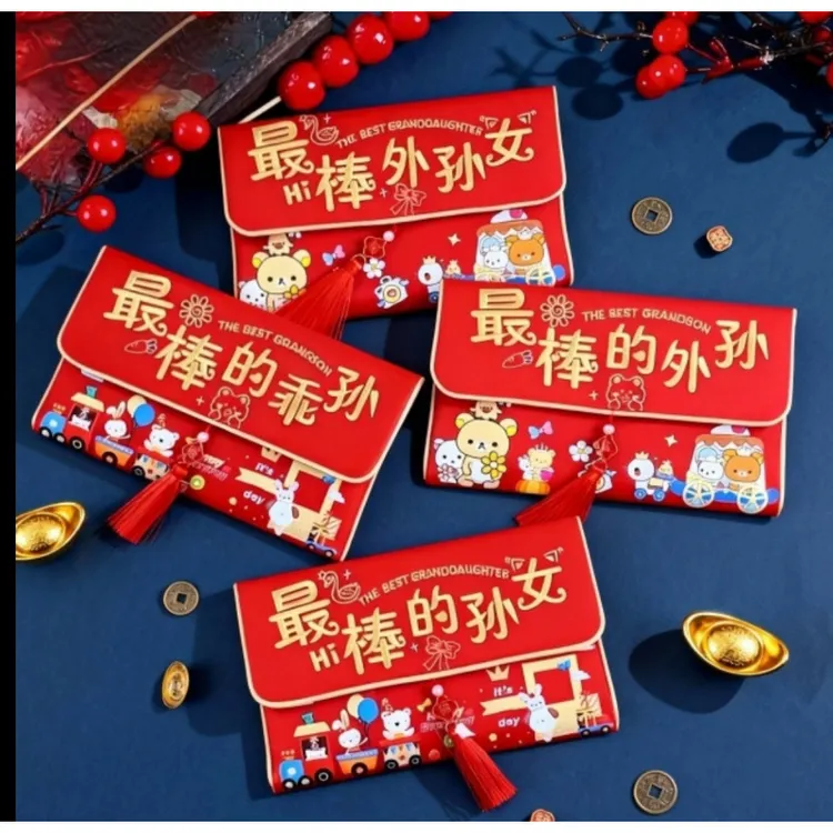 2026送给孙子孙女横版压岁礼金个性创意办公用品新款利是封信封商品图