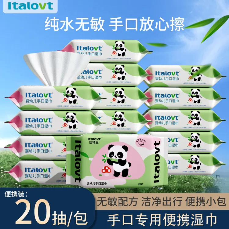 婴儿湿巾便携款宝宝手口专用学生擦嘴湿纸巾一次性湿巾家用款加厚