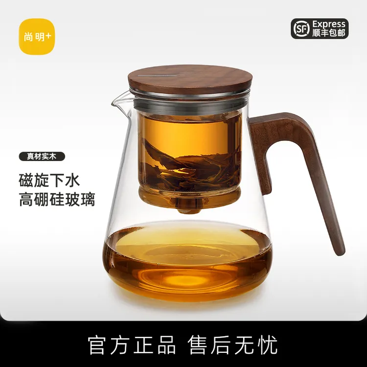 磁吸玻璃胡桃木容量泡茶神器飘逸尚明磁吸泡茶杯飘逸杯茶壶