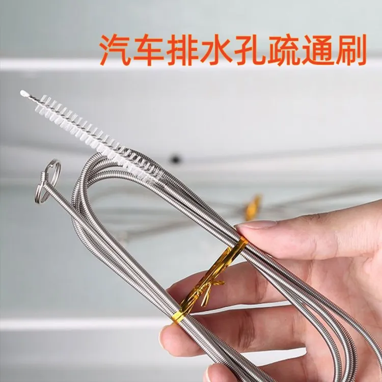 多功能汽车天窗疏通空调排水孔刷车门排水孔专用家用冰箱疏通器