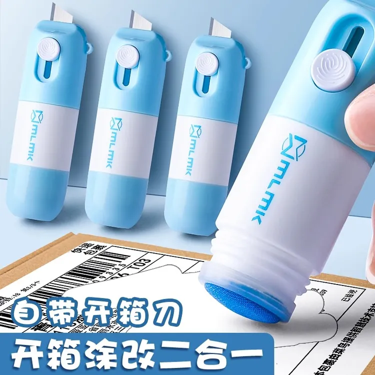 热敏纸涂改修正液保护个人隐私快递涂码笔快递面单涂鸦神器防泄密