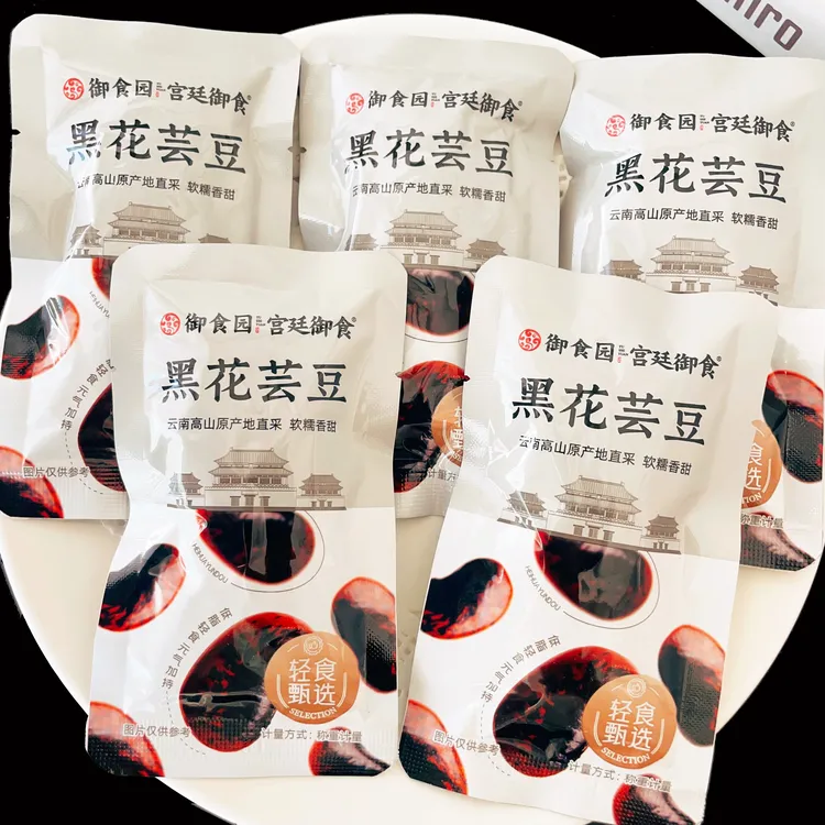黑花芸豆开袋即食北京特产休闲小零食香甜软糯独立小包装解馋办公