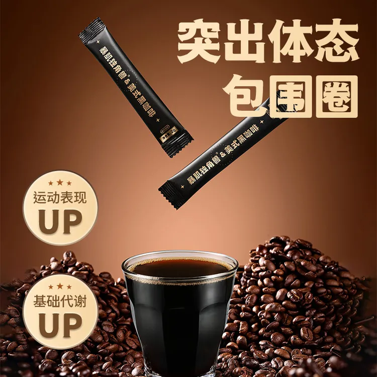 云南黑咖啡美式纯黑咖啡速溶无脂无糖精无蔗糖上班族学生办公司茶
