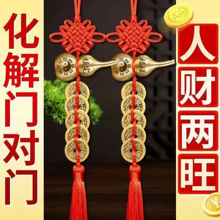 纯铜五帝钱铜葫芦门对门挂件人财两旺喜庆装饰