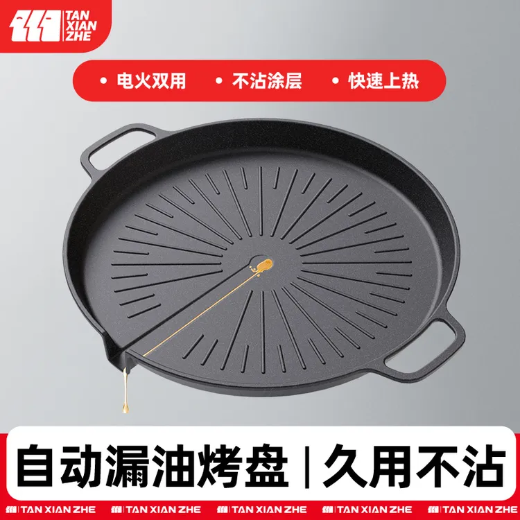 探险者户外烤盘烧烤盘韩式烤肉盘露营家用烤肉锅煎烤盘电磁炉双用