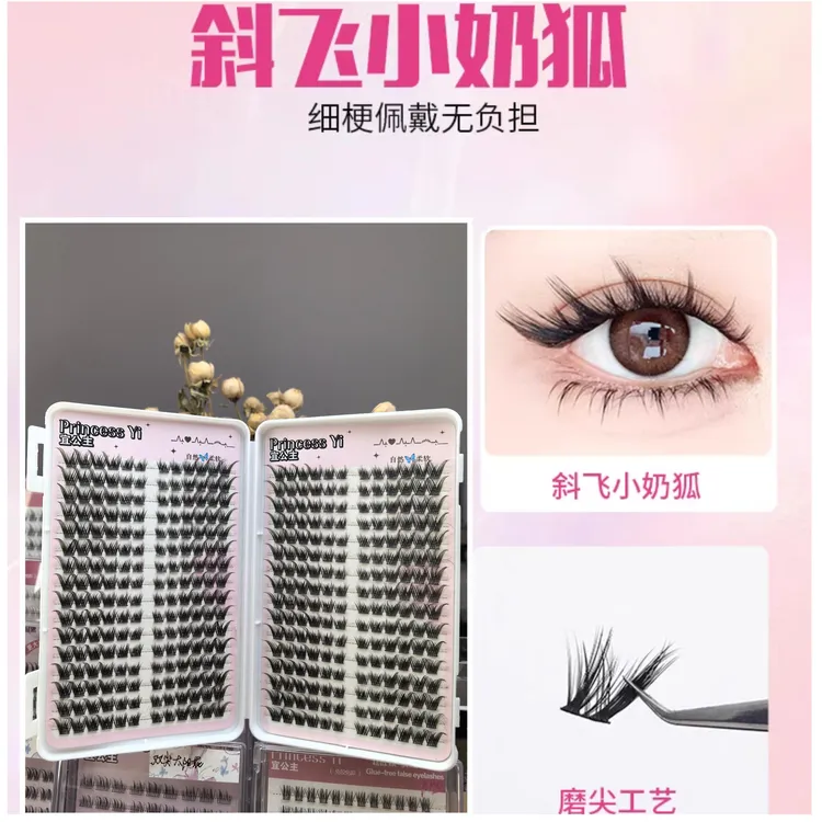 狐系苏妲己小奶狐新中式国风斜飞小奶狐分段式自粘网红黑棕假睫毛