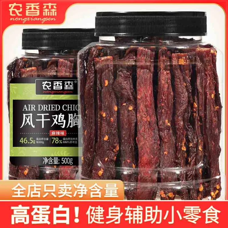 风干鸡胸肉干250g/500g低耐减嚼脂期解馋深夜夜宵充饥跨年零食t商品图