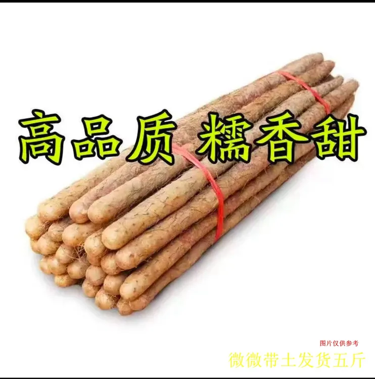 【一级精品大果】新鲜铁棍山药怀山药淮软糯香甜垆土微土60-80厘米