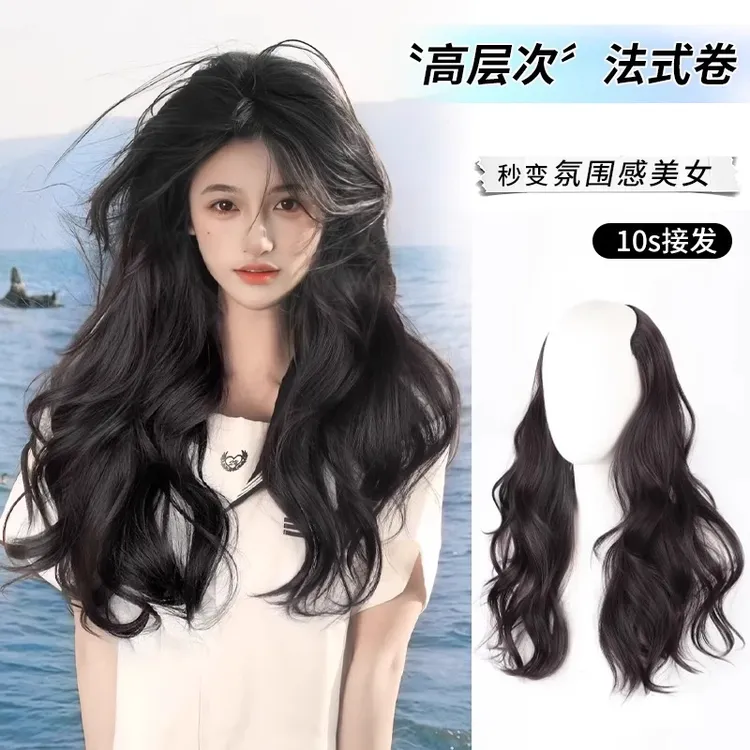 【一片式露丝卷】高层次大波浪法式卷 蓬松显发量 接发片隐形无痕