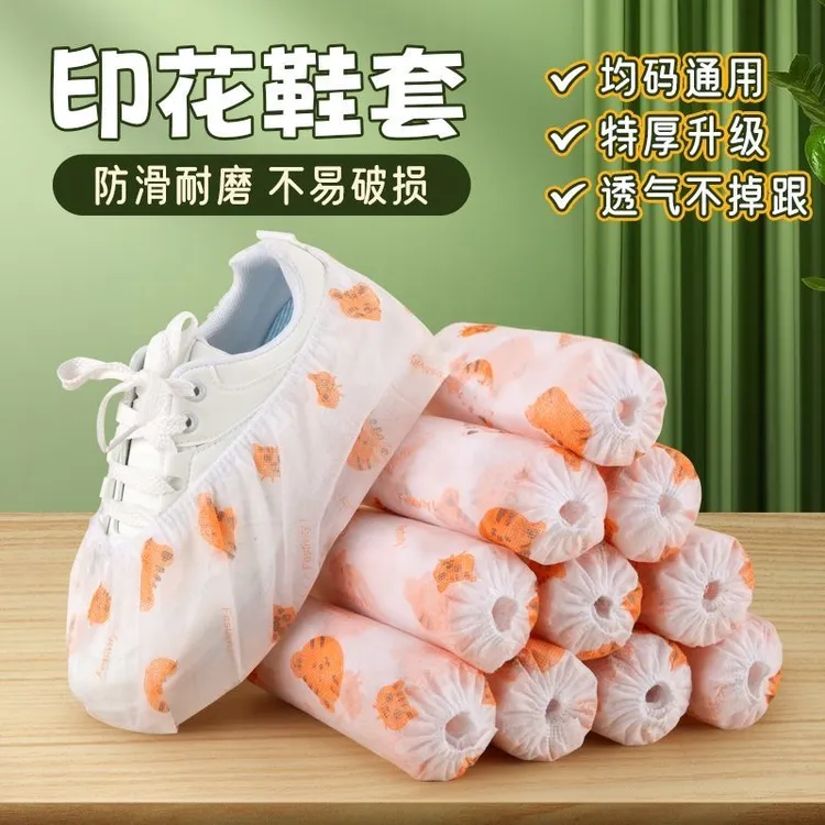 男女士一次性鞋套爬爬垫用大人脚套客人居家庭爬行垫防滑防菌防尘