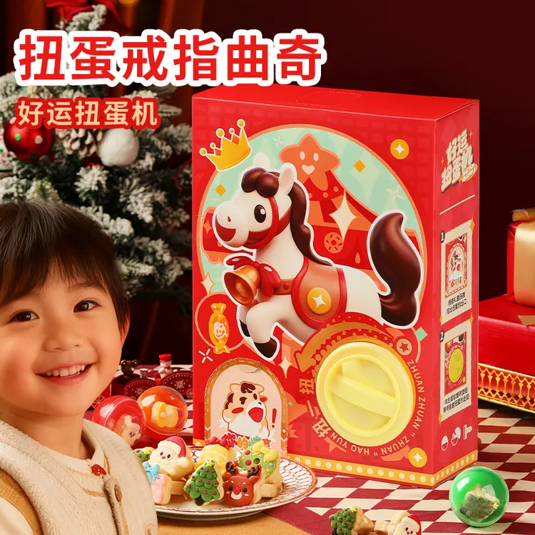 悠享时巧克力黄油扭蛋戒指曲奇圣诞零食送孩子创意礼物8枚