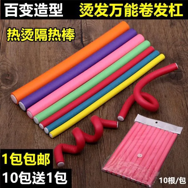 美发用品杠在家烫发杠子冷烫杠子热烫隔热棒理发店专用卷发家用杠