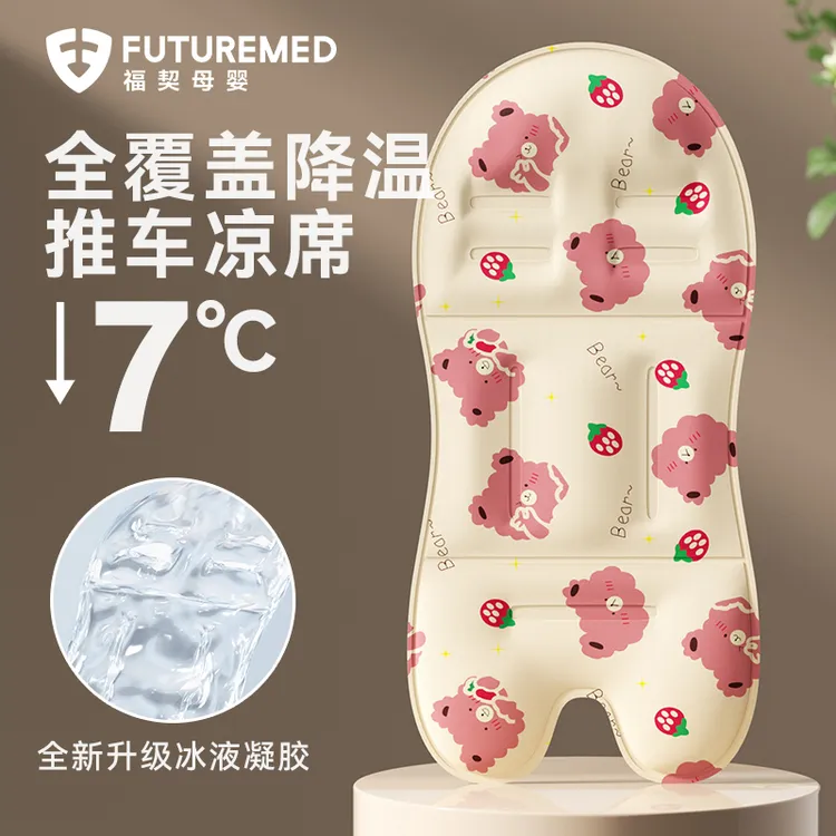 福契婴儿推车凉席垫子夏季宝宝小车凉垫遛娃神器坐垫安全座椅冰垫