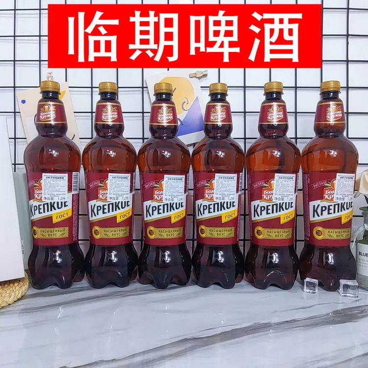 （12月到期）俄罗斯进口大杯子烈性啤酒高度捷克巴伐利亚黄啤酒