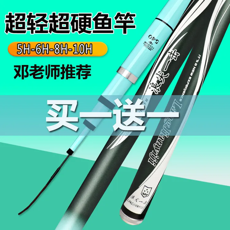 浪尖一击邓老师推荐超轻超硬台钓竿5Ｈ6H8H28调19调黑坑竿鱼竿