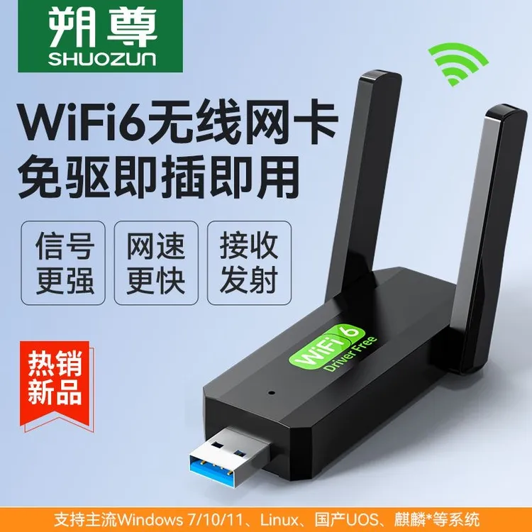 免驱动 150M—1800M双频USB无线网卡5G千兆高速wifi台式机电脑接收商品图