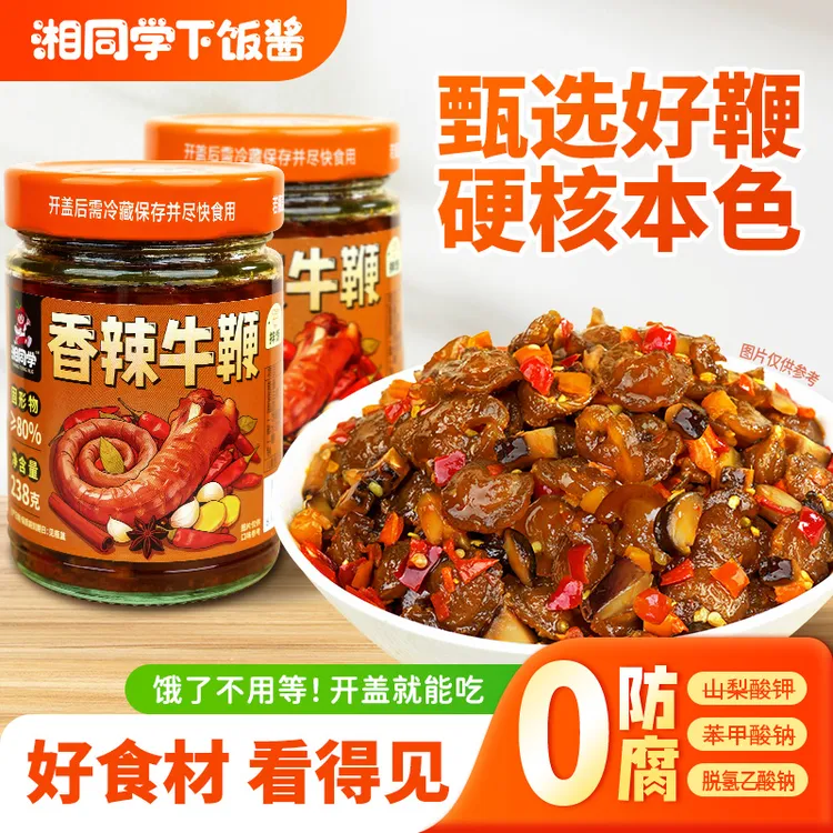 湘同学香辣牛鞭黄牛鞭胶质满满0防腐湖南香辣风味即食下酒拌饭酱商品图