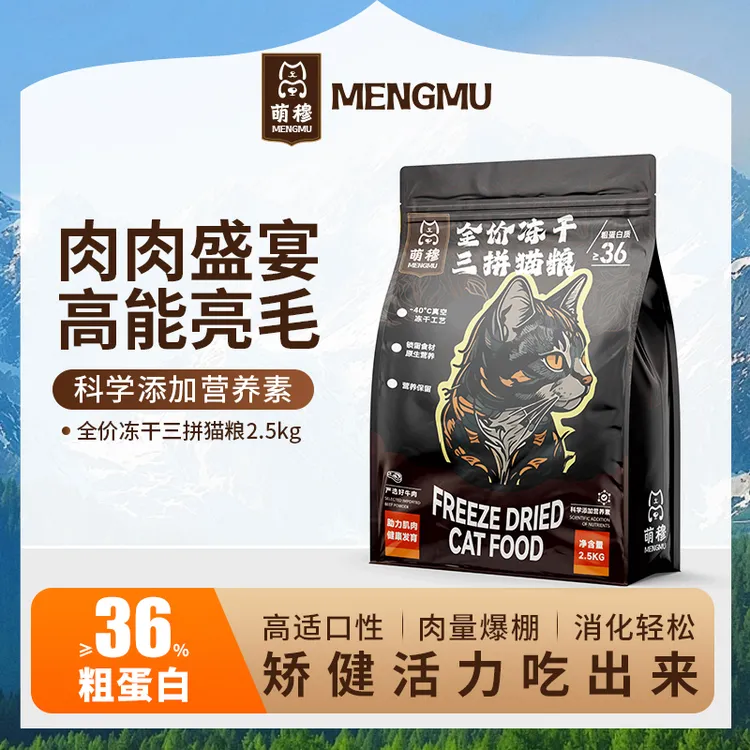 萌穆猫粮无谷低敏通用型专用防掉毛全阶段专攻泪痕增肥发腮长肉