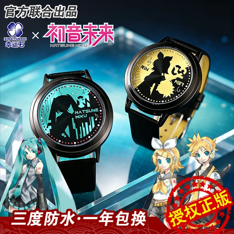 幸运石正版联名初音未来Led手表二次元手表动漫周边礼物