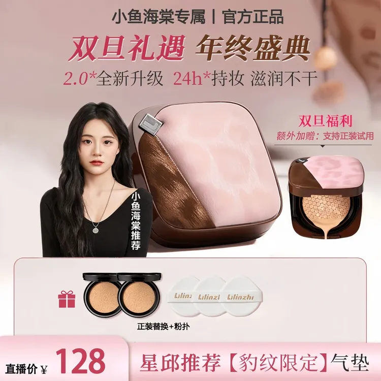 【星邱×豹纹2.0】修可气垫霜芙遮瑕持久不脱妆干皮滋润持妆控油防水