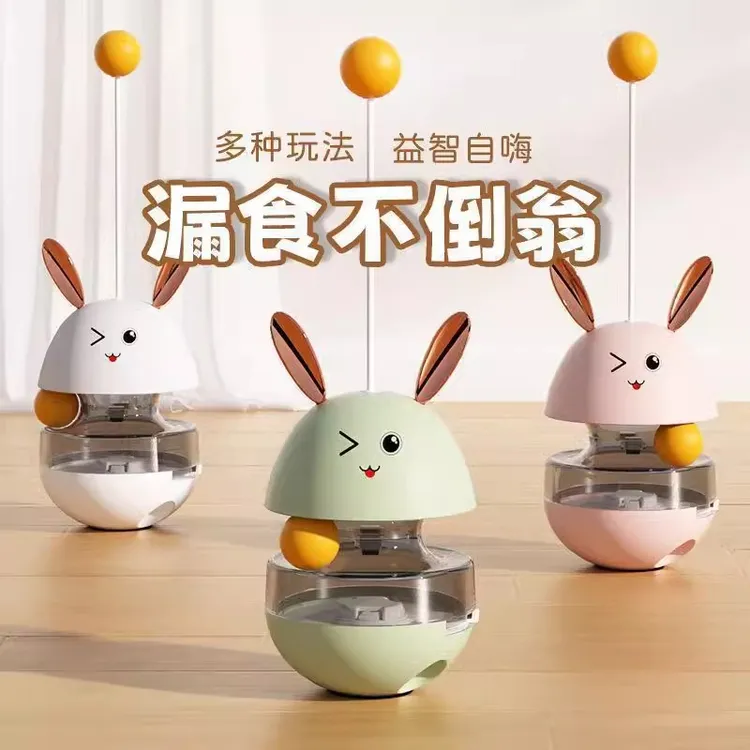 猫玩具不倒翁漏食器宠物玩具猫猫逗猫棒猫咪解闷神器小猫猫咪玩具
