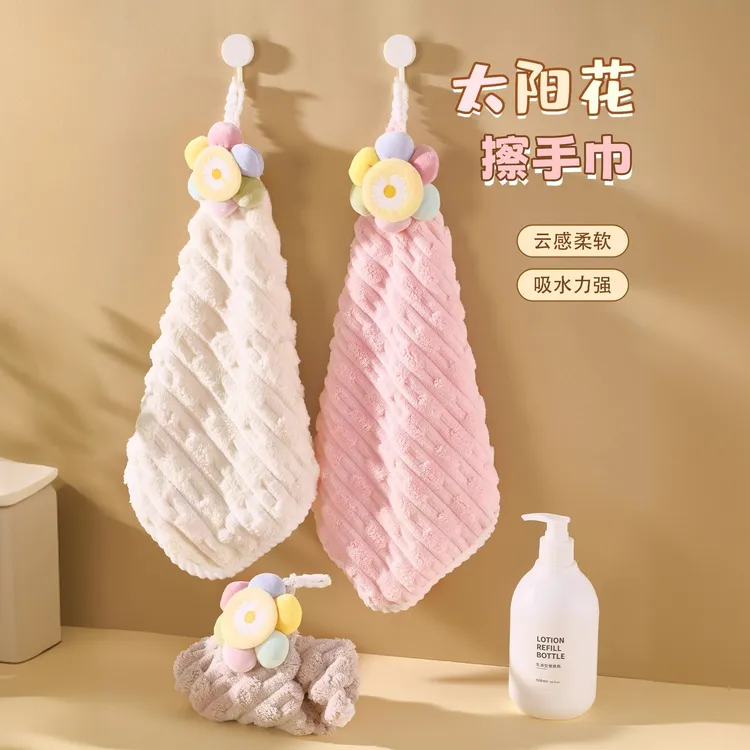 太阳花擦手巾可挂式厨房卫生间吸水布速干可爱儿童毛巾加厚搽手帕