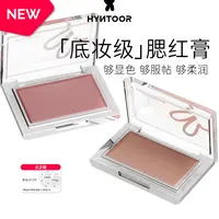 HYNTOOR黑兔底妆腮红膏提亮遮瑕膏霜提亮收缩膨胀